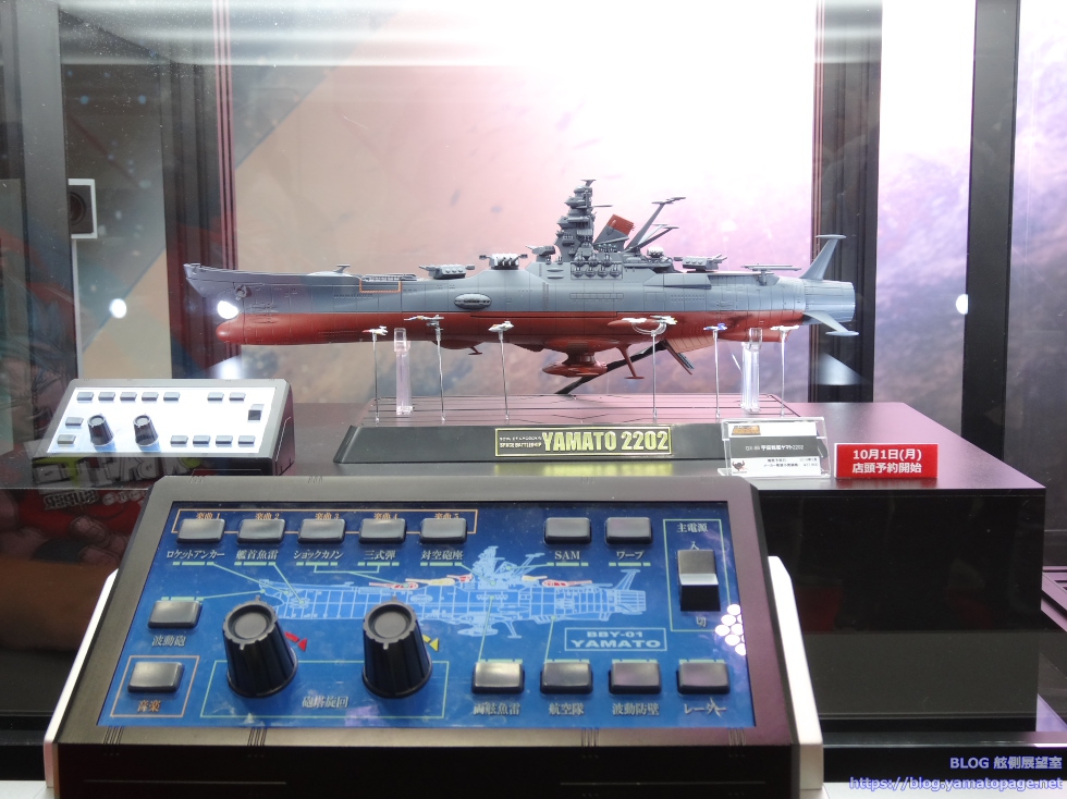 超合金魂GX-86宇宙戦艦ヤマト2202 | 舷側展望室(宇宙戦艦ヤマトファンブログ)