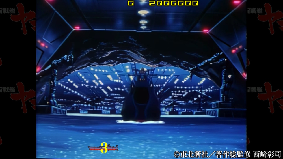 LDゲーム宇宙戦艦ヤマトHDリマスターのプレイ画面(映像がはっきりとしている)